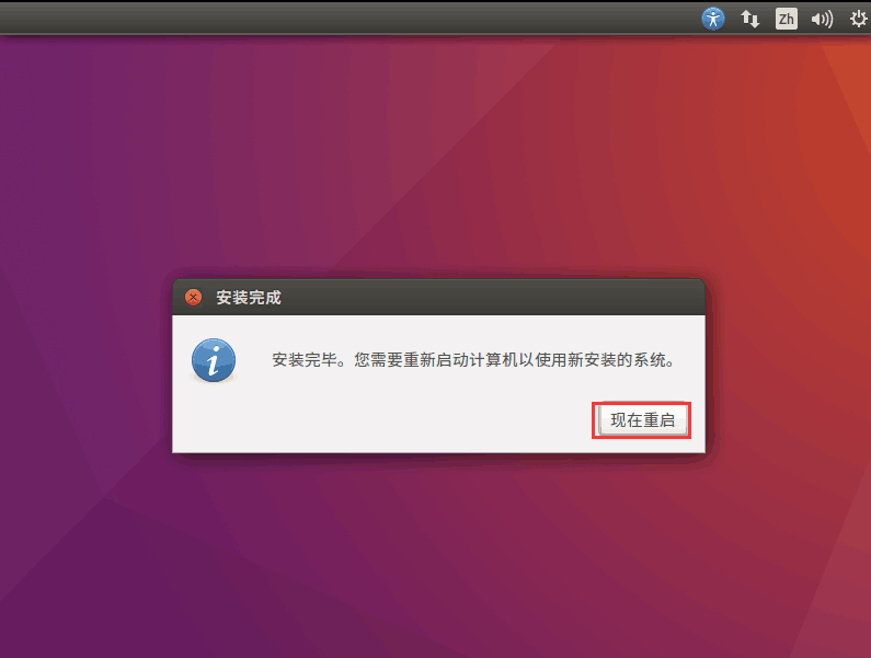 Vmware虛擬機(jī)如何安裝Ubuntu