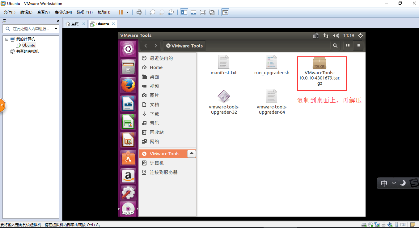 Vmware虚拟机如何安装Ubuntu