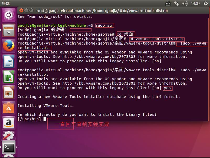 Vmware虚拟机如何安装Ubuntu