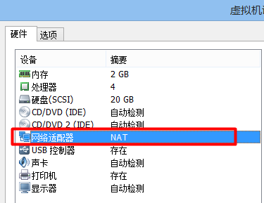 VMware虚拟机CentOS系统网络设置的方法