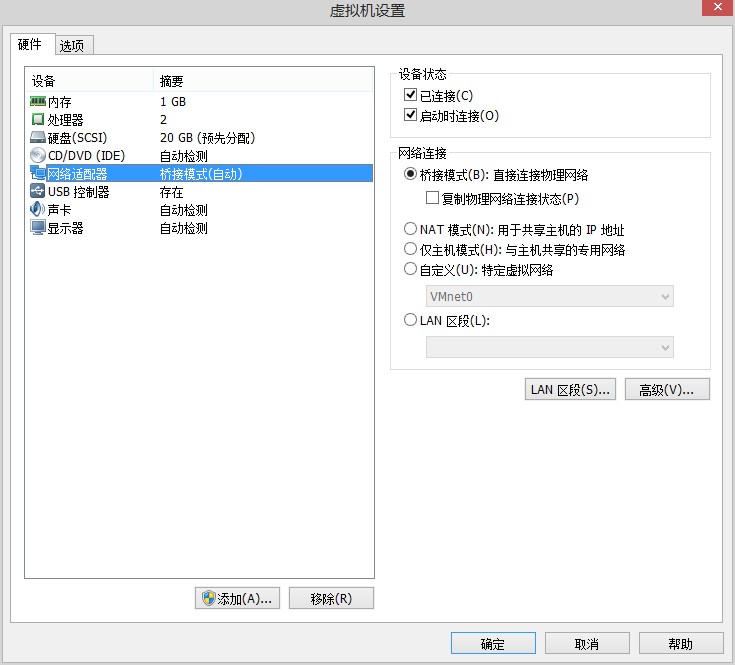 VMware中怎么讓CentOS利用橋接上網(wǎng)