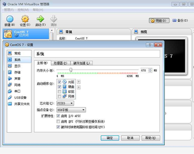 在VirtualBox上怎么安装CentOS7