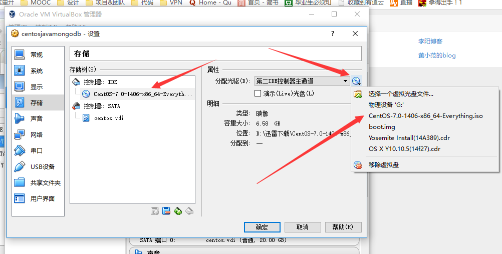 在VirtualBox上怎么安装CentOS7