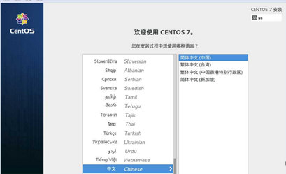 在VirtualBox上怎么安装CentOS7