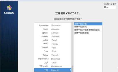 在VirtualBox上怎么安裝CentOS7