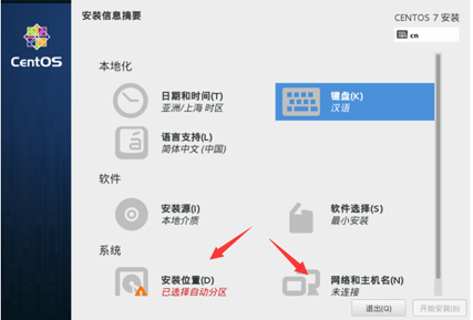 在VirtualBox上怎么安装CentOS7