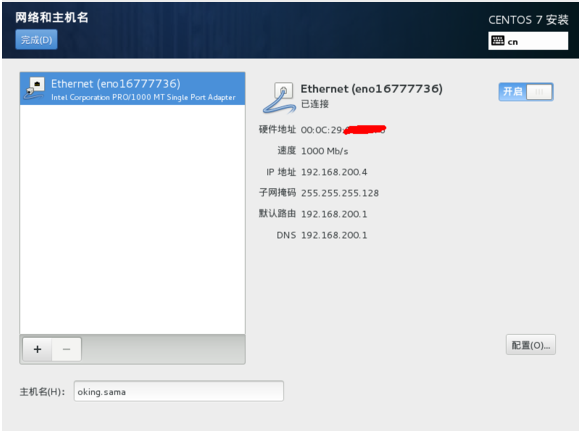 在VirtualBox上怎么安装CentOS7