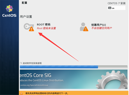 在VirtualBox上怎么安装CentOS7