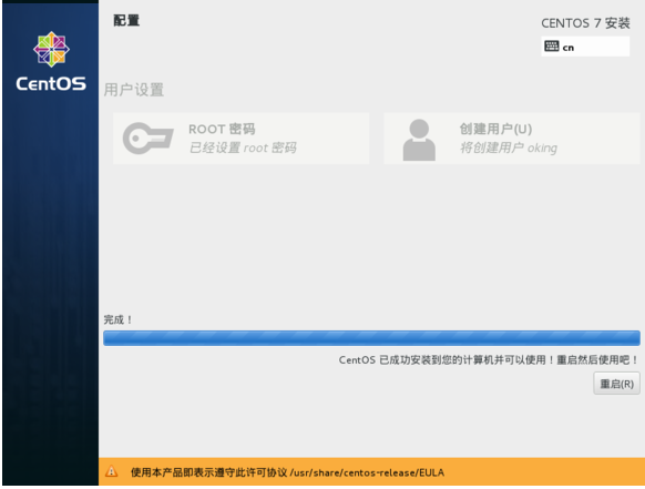 在VirtualBox上怎么安装CentOS7