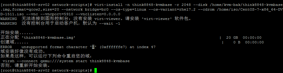 CentOS7.2怎么部署KVM虚拟机