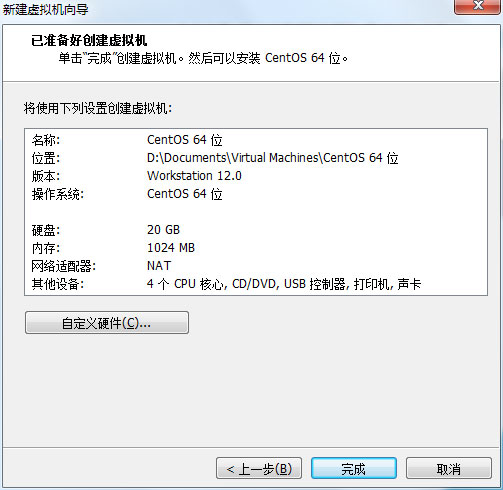 在VMware上如何安装CentOS7