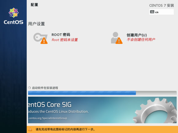 在VMware上如何安装CentOS7