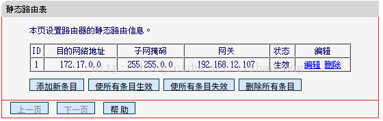 Docker容器怎么通过独立IP暴露给局域网