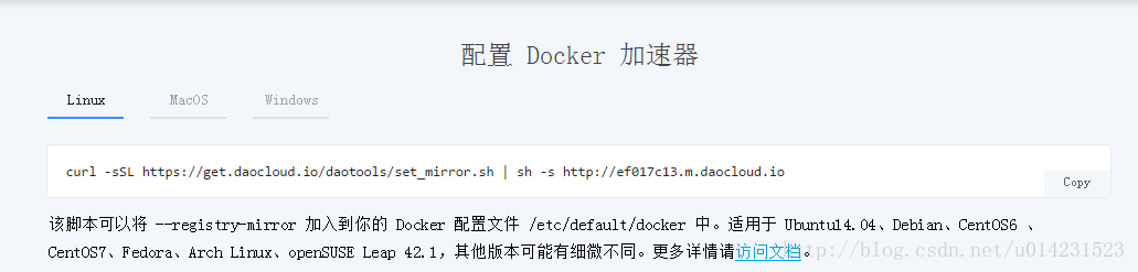 docker國內(nèi)鏡像拉取和鏡像加速registry-mirrors怎么配置修改