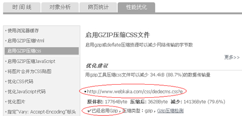 IIS启用GZIP压缩js和css无效如何解决