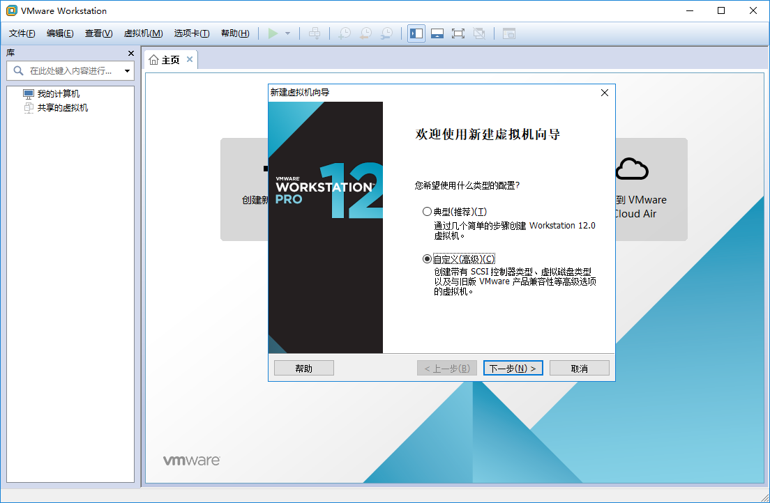 VMware Workstation Pro下CentOS7 64位服务器怎么安装