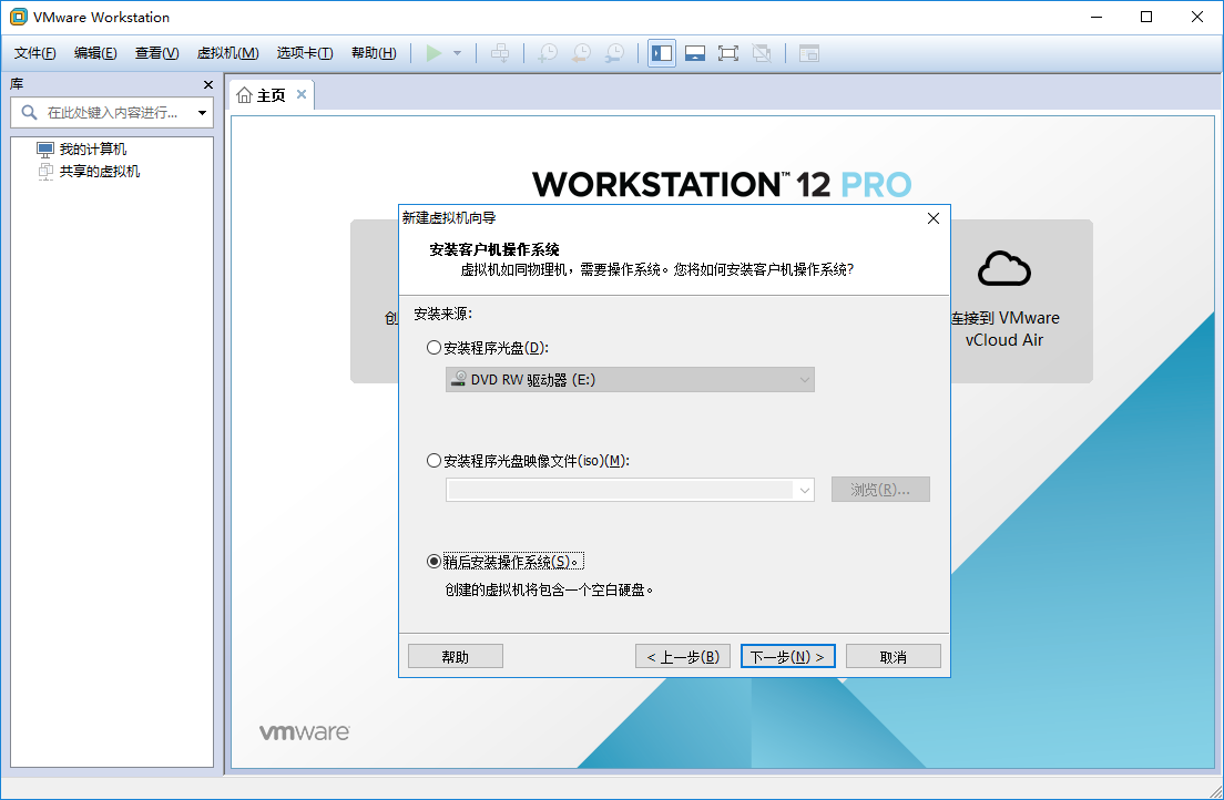 VMware Workstation Pro下CentOS7 64位服务器怎么安装