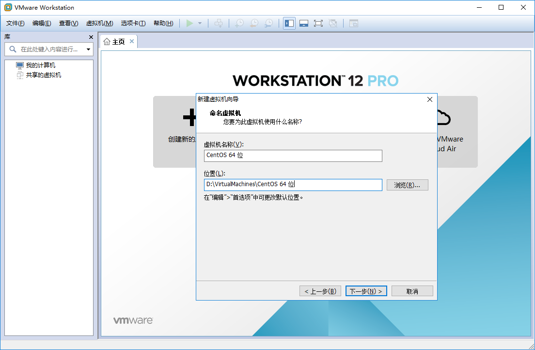 VMware Workstation Pro下CentOS7 64位服务器怎么安装