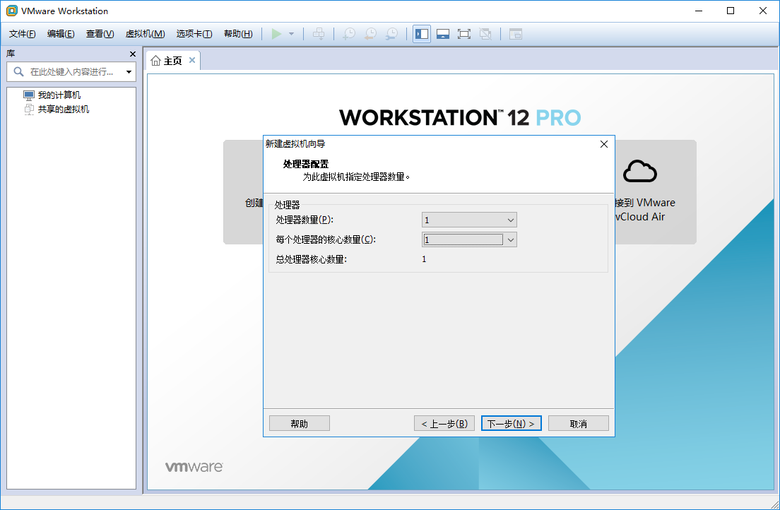 VMware Workstation Pro下CentOS7 64位服务器怎么安装