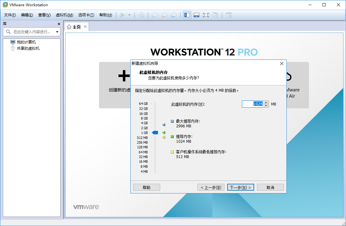 VMware Workstation Pro下CentOS7 64位服务器怎么安装