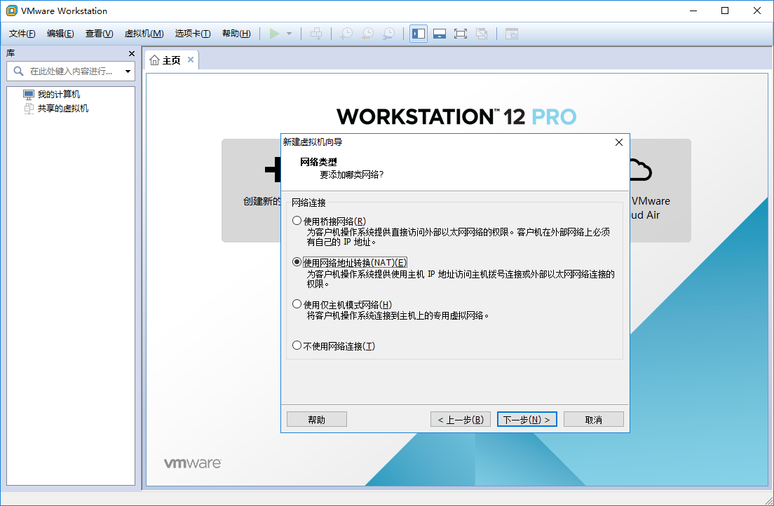 VMware Workstation Pro下CentOS7 64位服务器怎么安装