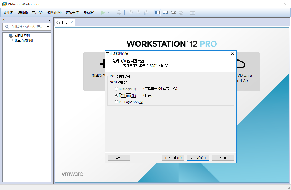 VMware Workstation Pro下CentOS7 64位服务器怎么安装