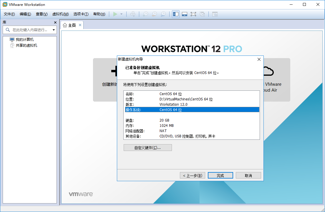 VMware Workstation Pro下CentOS7 64位服务器怎么安装