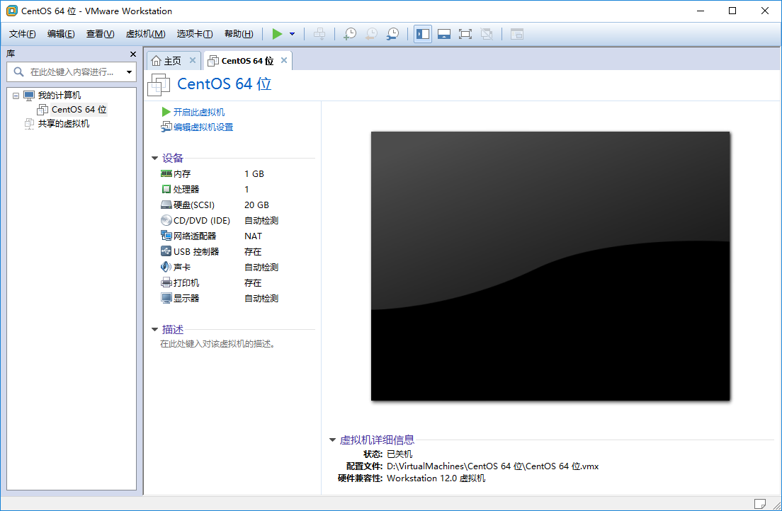 VMware Workstation Pro下CentOS7 64位服务器怎么安装