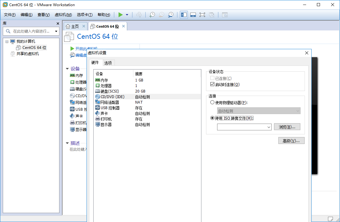 VMware Workstation Pro下CentOS7 64位服务器怎么安装