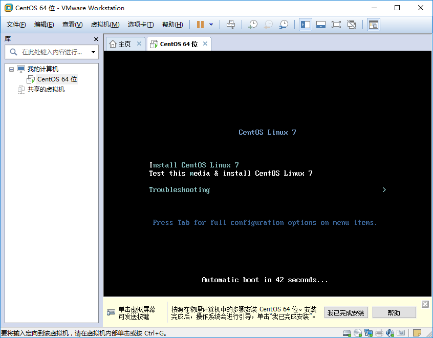 VMware Workstation Pro下CentOS7 64位服务器怎么安装