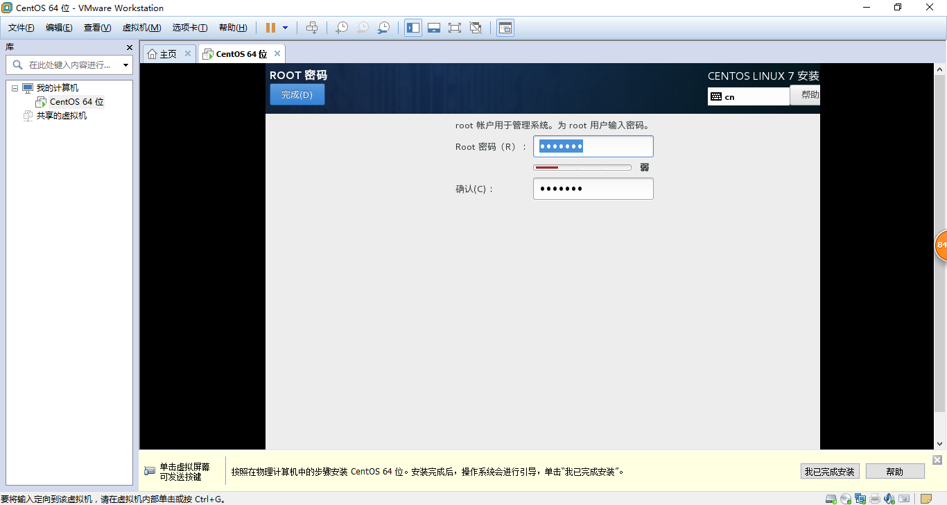 VMware Workstation Pro下CentOS7 64位服务器怎么安装