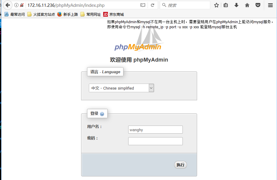 怎么用Centos编译安装方式搭建phpMyAdmin