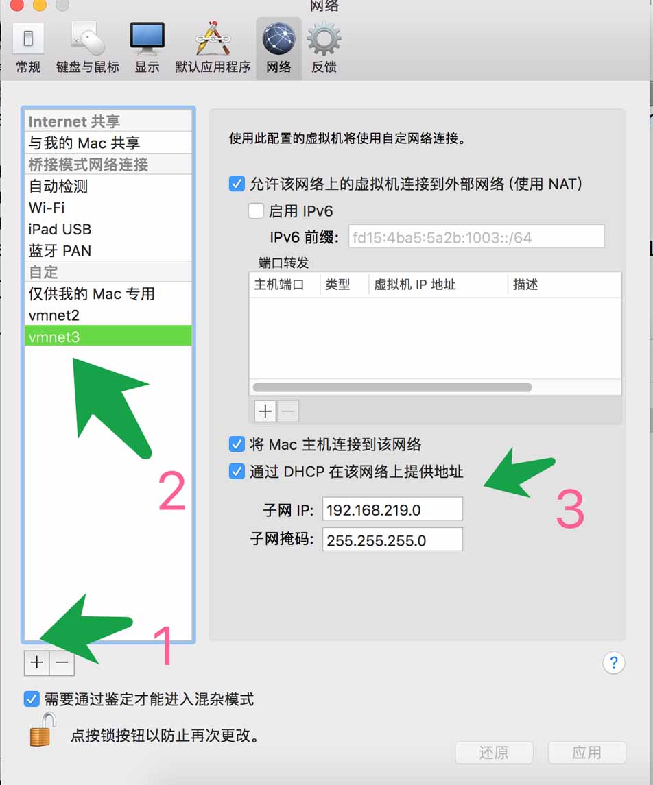 基于Ubuntu如何設(shè)置固定IP