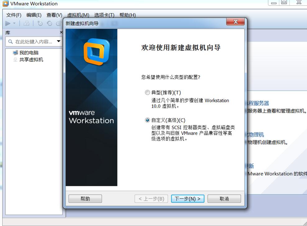 vmware10.0破解版安装centos的方法