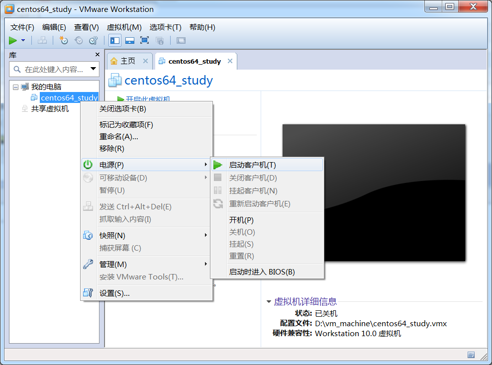 vmware10.0破解版安装centos的方法