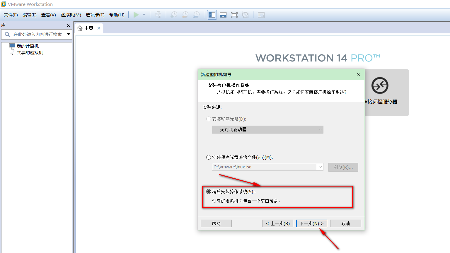 VMware虚拟机如何安装Ubuntu LTS版本系统