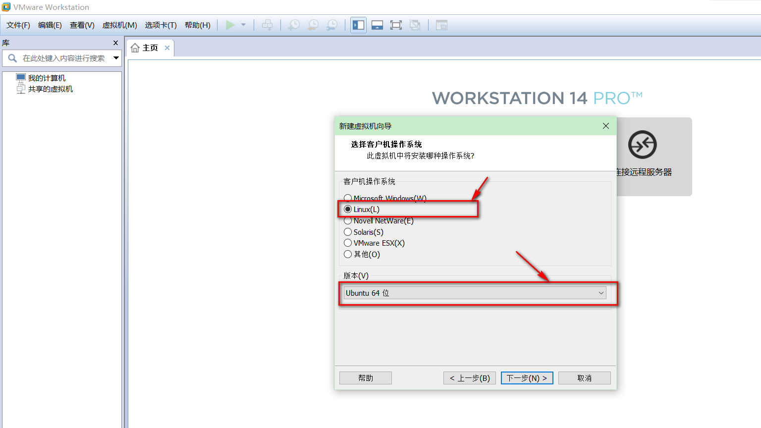 VMware虚拟机如何安装Ubuntu LTS版本系统