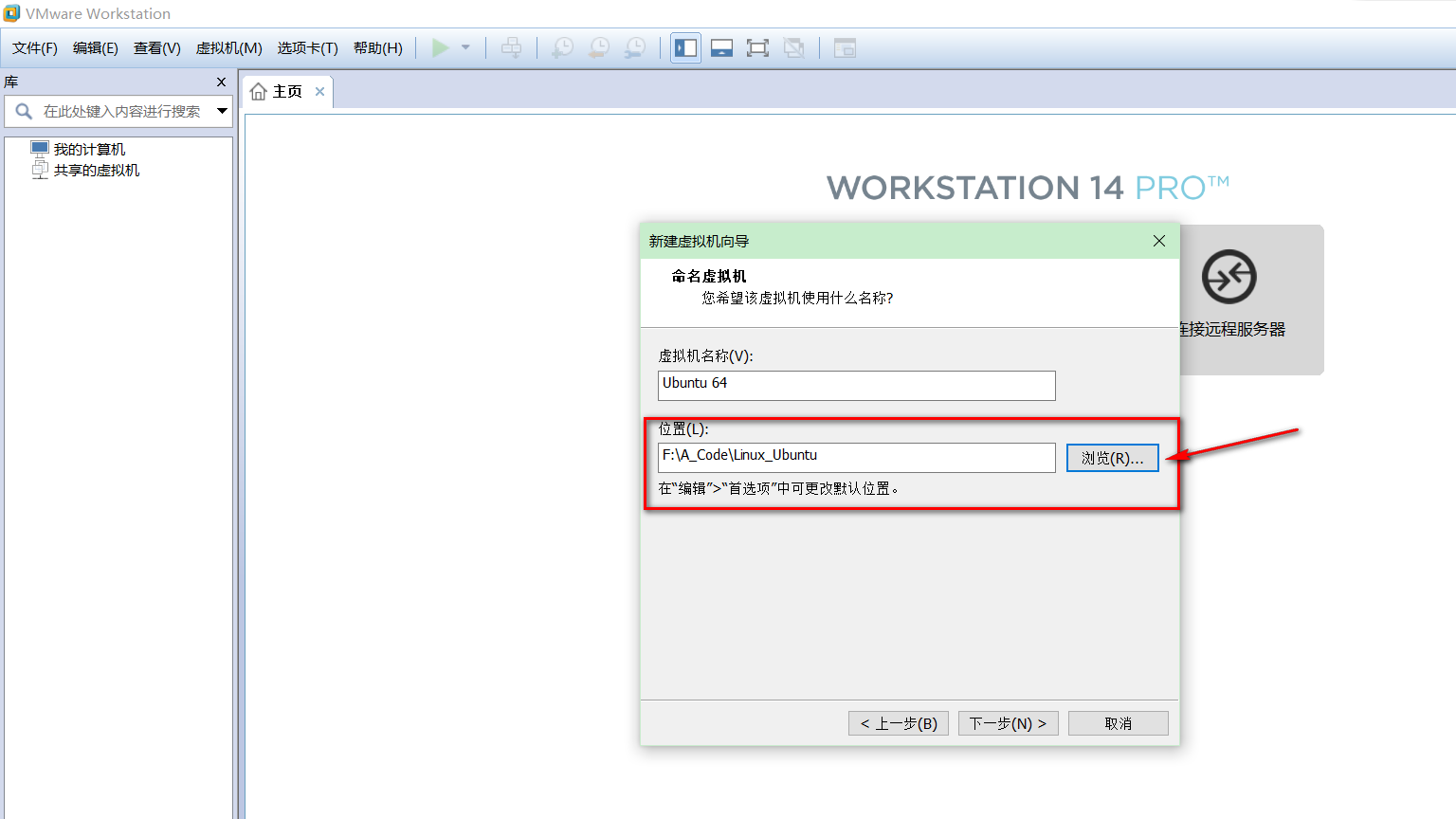 VMware虚拟机如何安装Ubuntu LTS版本系统