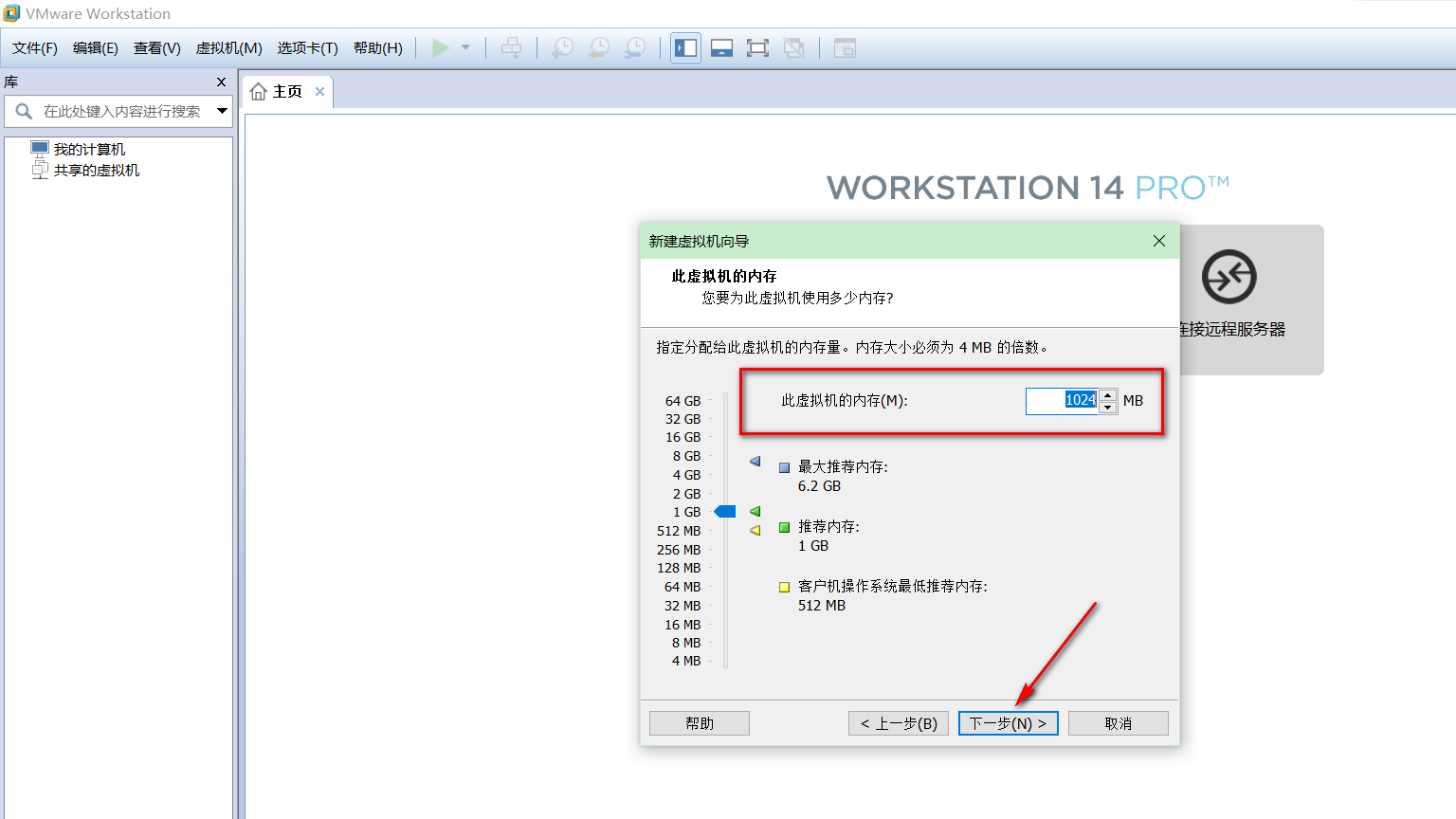 VMware虚拟机如何安装Ubuntu LTS版本系统