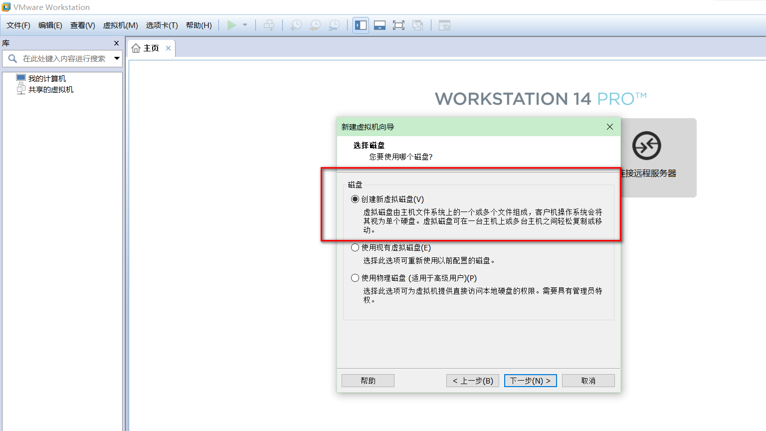 VMware虚拟机如何安装Ubuntu LTS版本系统