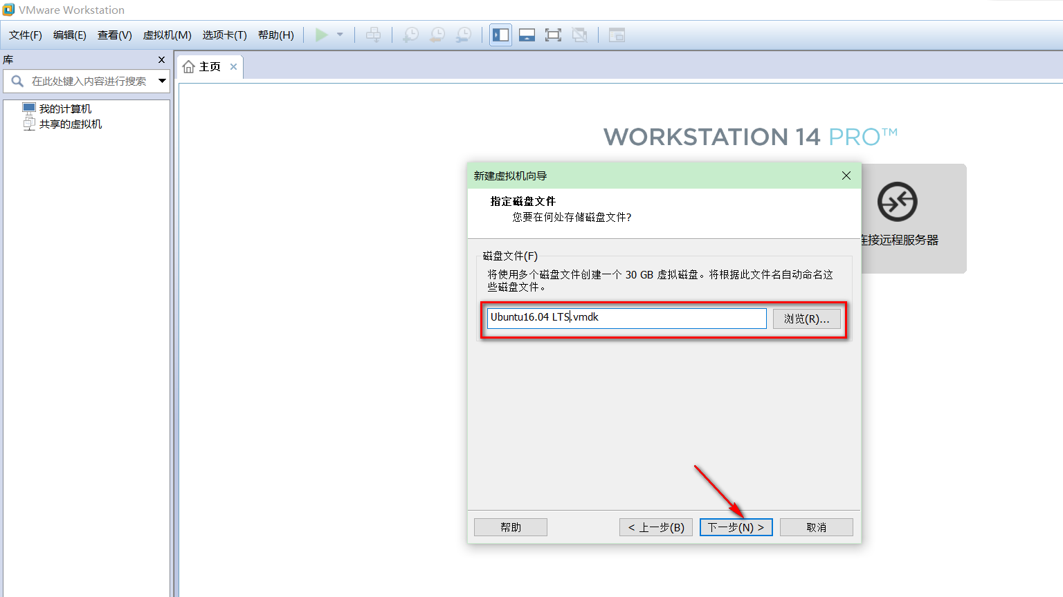 VMware虚拟机如何安装Ubuntu LTS版本系统