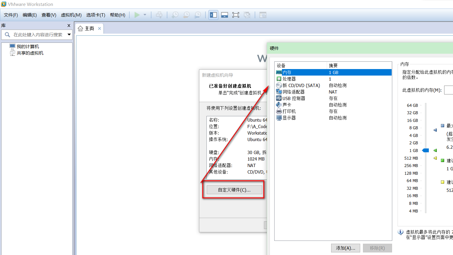 VMware虚拟机如何安装Ubuntu LTS版本系统