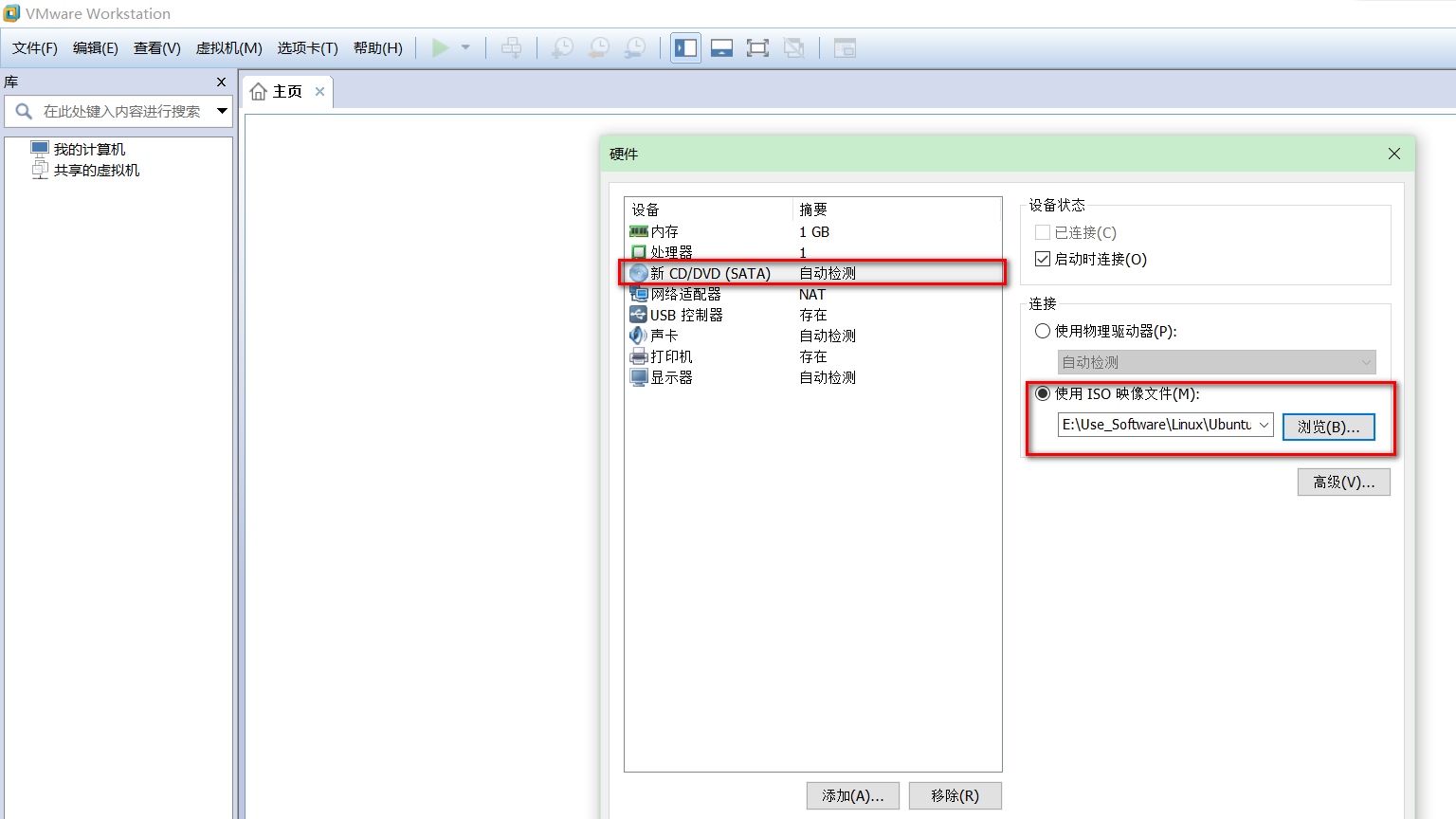 VMware虚拟机如何安装Ubuntu LTS版本系统