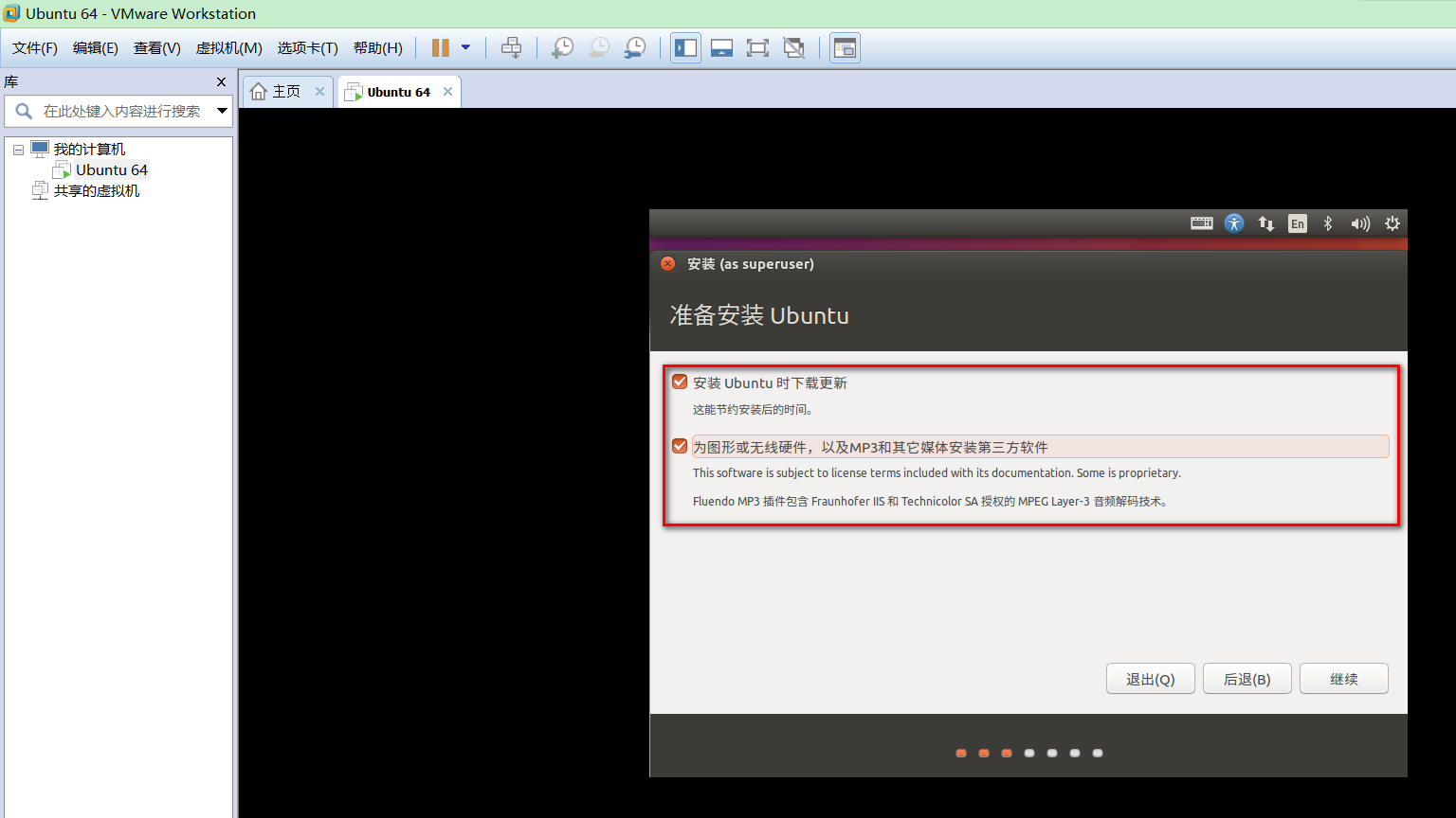 VMware虚拟机如何安装Ubuntu LTS版本系统