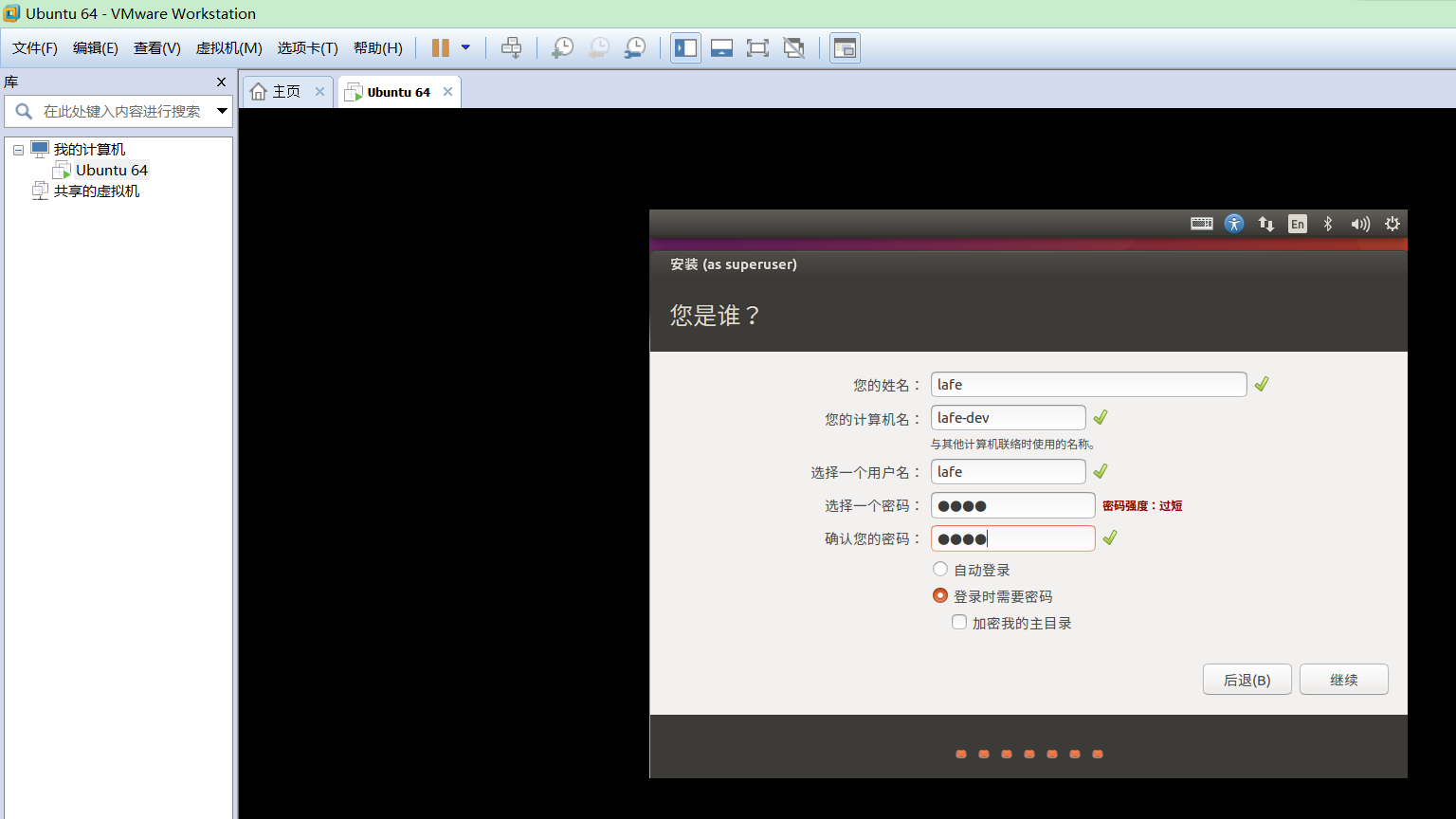 VMware虚拟机如何安装Ubuntu LTS版本系统