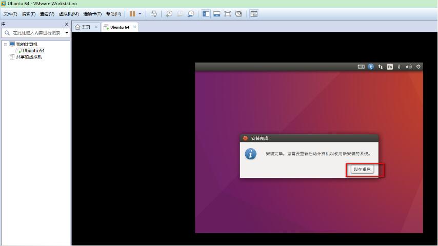 VMware虚拟机如何安装Ubuntu LTS版本系统