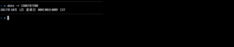 Unix时间和时间戳的命令行怎么写