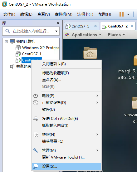 VMware中CentOS 7怎么設(shè)置文件夾共享