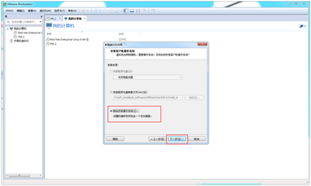 VMWare下怎么安装Centos