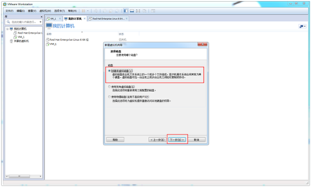 VMWare下怎么安装Centos